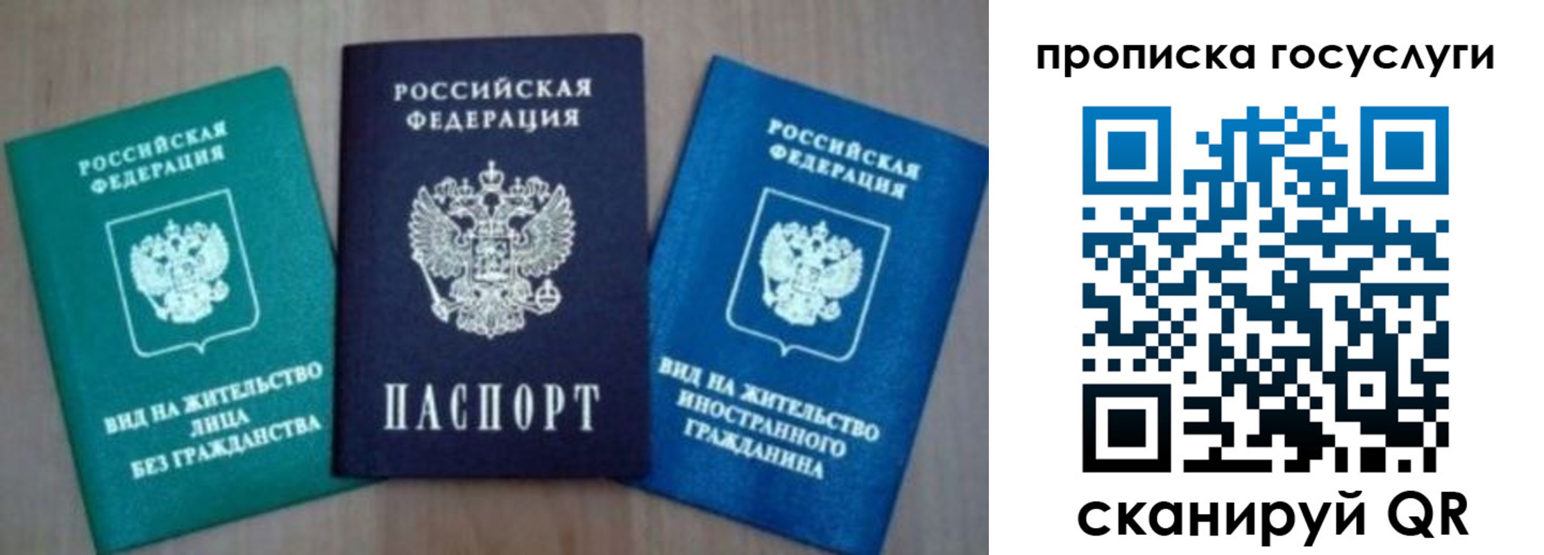 временная регистрация для всех в Нариманове