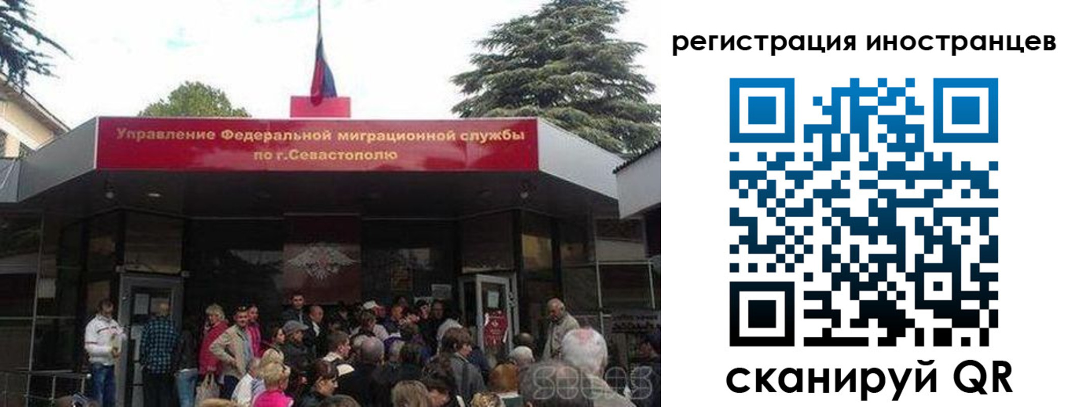 прописка в Нариманове