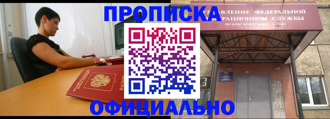 прописка для школы в Нариманове