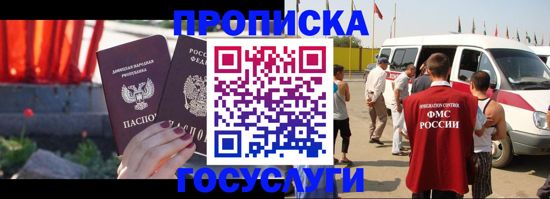 регистрация в Нариманове