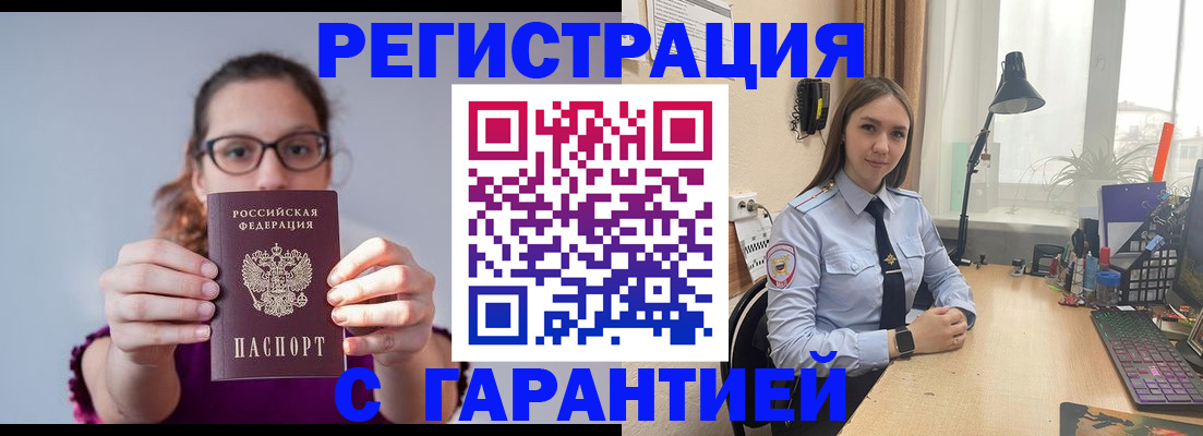 миграционный учет в Нариманове