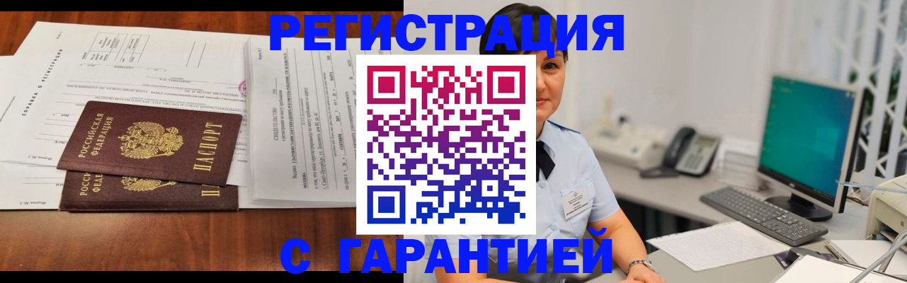 временная регистрация законно в Нариманове