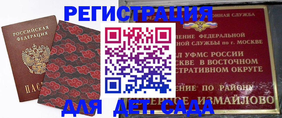 прописка в квартире в Нариманове