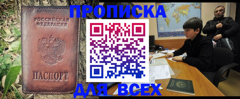 найти адрес прописки в Нариманове