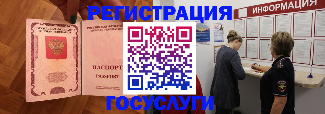 временная регистрация собственник в Нариманове
