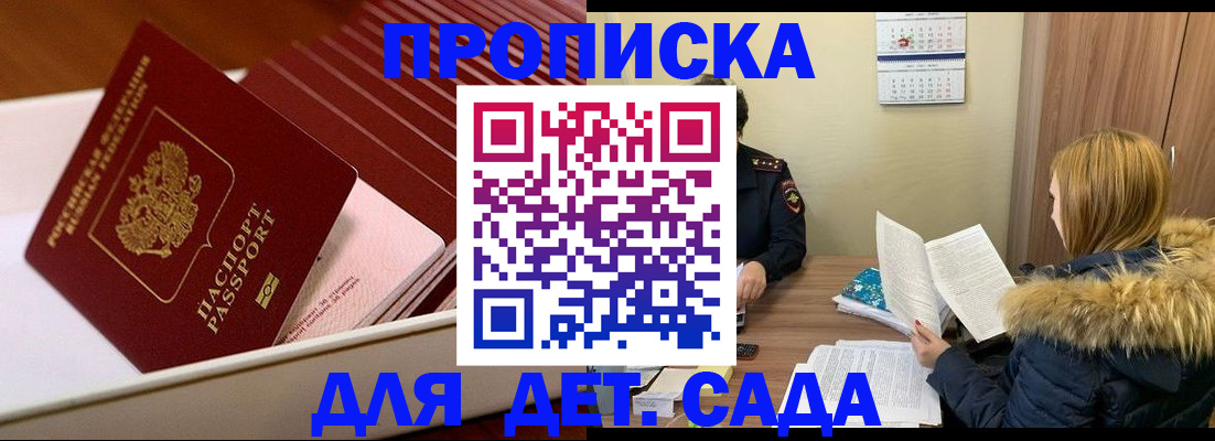 где прописаться в Нариманове