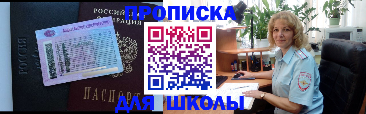 где прописаться в Нариманове